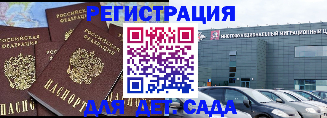 регистрация в Чегеме